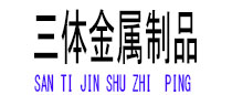 林州光伏配件