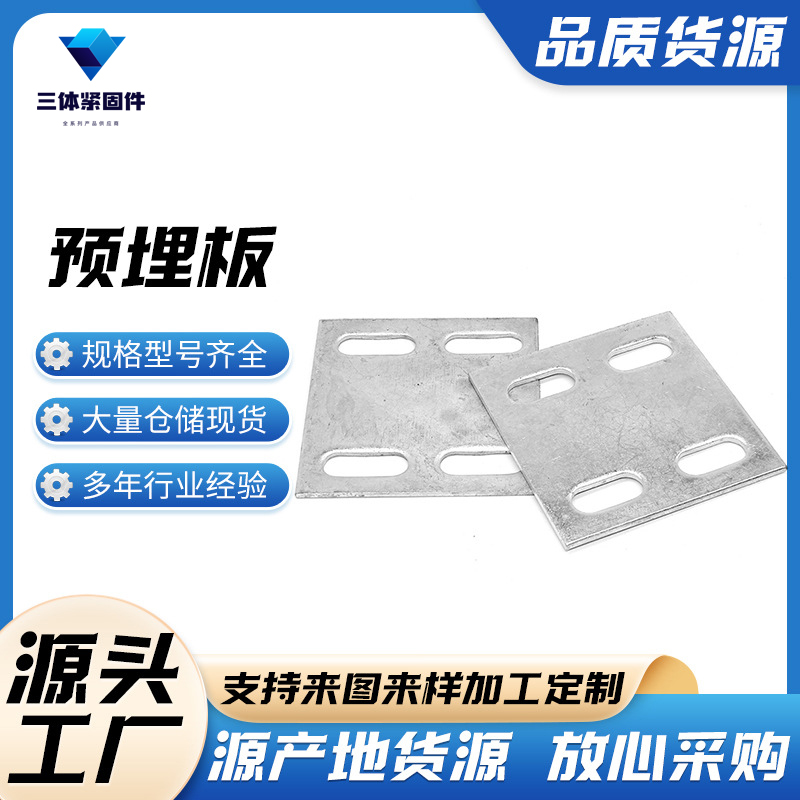 林州三体金属制品